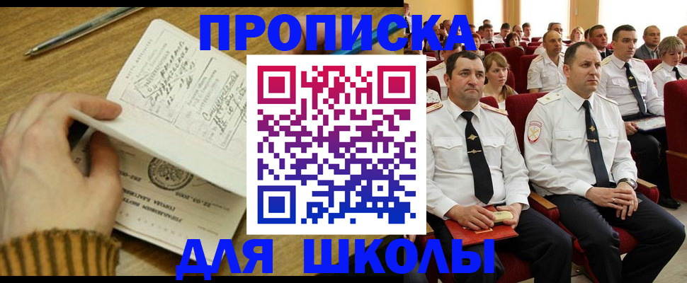 временная регистрация в квартире в Кисловодске