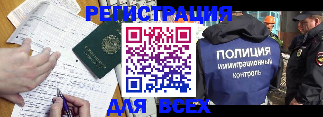 временная регистрация в Кисловодске