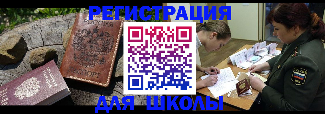 прописка гарантия в Кисловодске