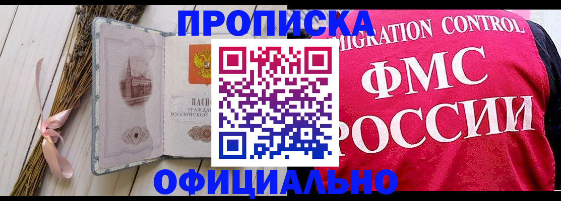 миграционный учет в Кисловодске