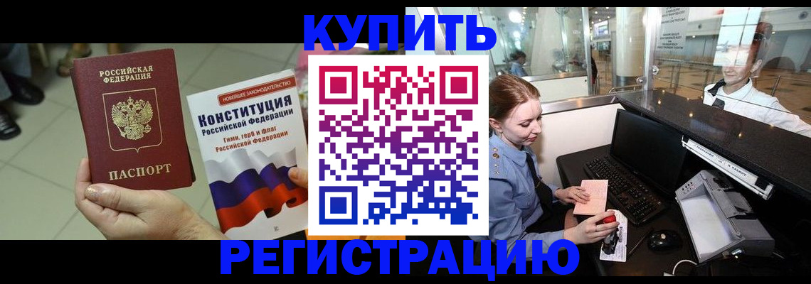 регистрация для дет. сада в Кисловодске