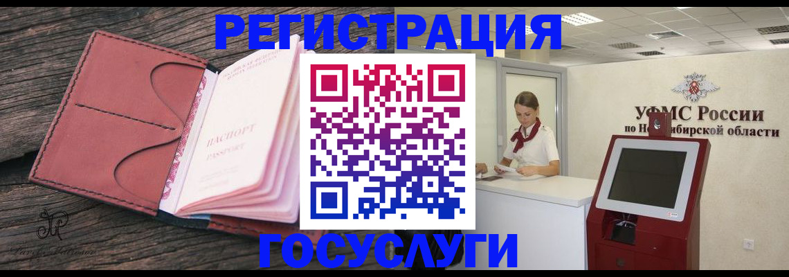 прописка иностранных граждан в Кисловодске