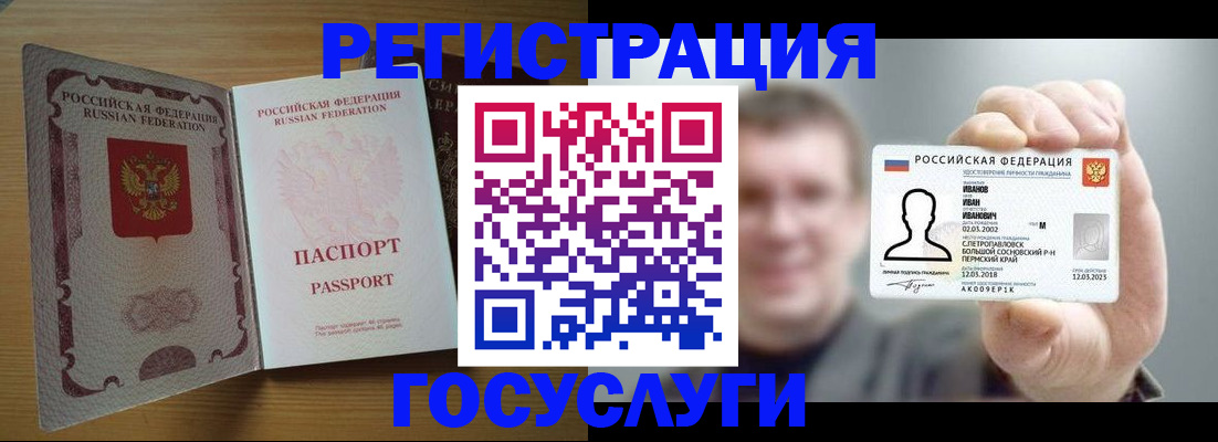 прописка в Кисловодске