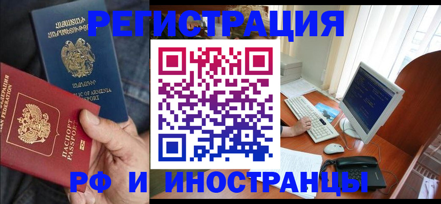 прописка для кредита в Кисловодске