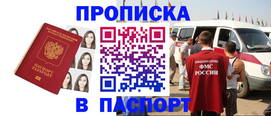 временная регистрация надежно в Кисловодске
