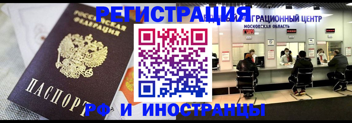 прописка законно в Кисловодске