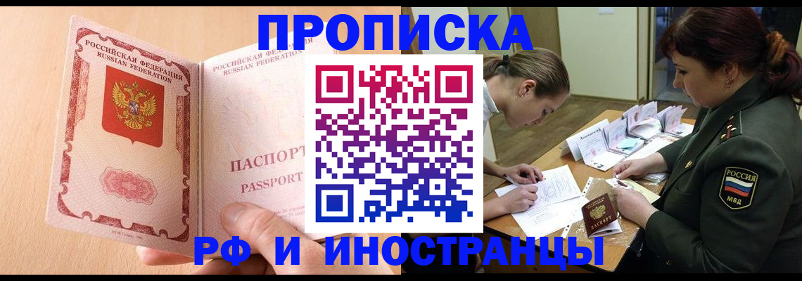 прописка поиск в Кисловодске