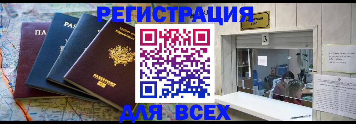прописка иностранных граждан в Кисловодске